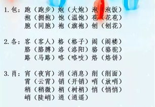 请组词有哪些