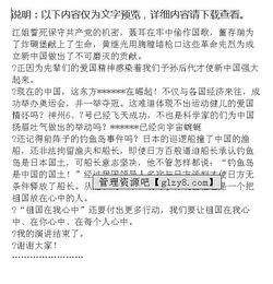 祖国在我心中演讲稿300字左右，祖国在我心中演讲稿300字(优)免费