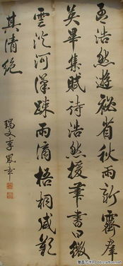 李凤章的介绍