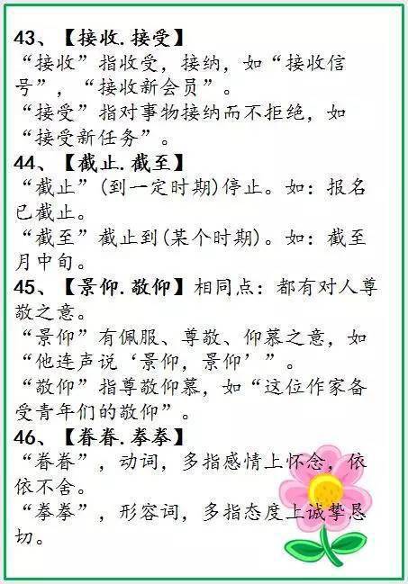 慢慢近义词 慢慢近义词有哪些