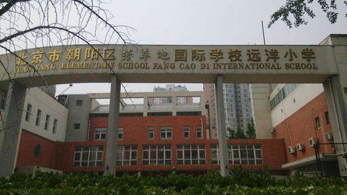 北京芳草地小学怎么样，北京芳草地小学一年学费