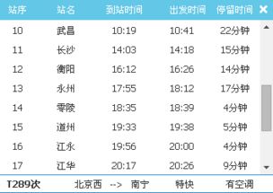 南京高铁到上海站是哪个站啊?