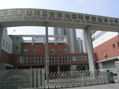 富力又一城芳草地小学怎么样