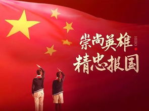 精忠报国的意思是什么 标准答案，精忠报国的意思和造句