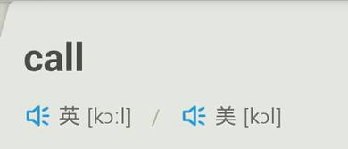 电话的英语怎么读