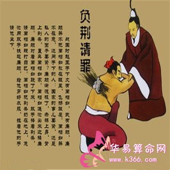 负荆请罪的成语故事简写