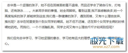 电影隐形的翅膀观后感