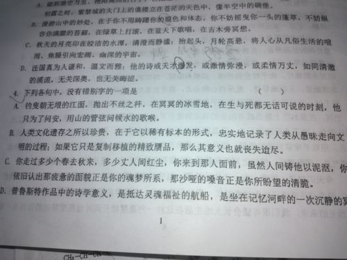 清澈的近义词是什么 标准答案，清澈的近义词是什么词