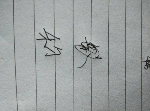 黎的部首是什么