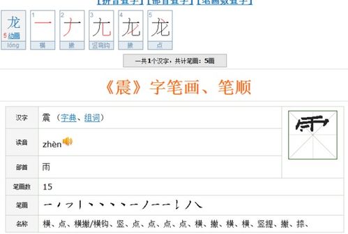 龙笔顺怎么写，空笔顺的正确写法