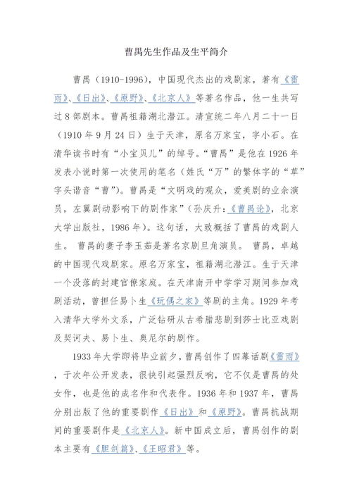 范仲淹的生平简简介50字?