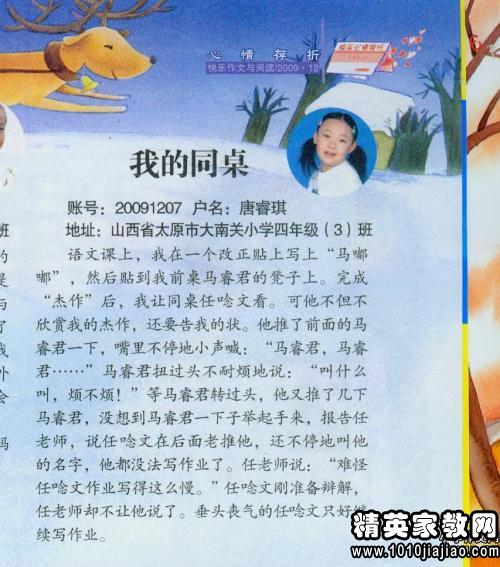 自我介绍怎么写300字