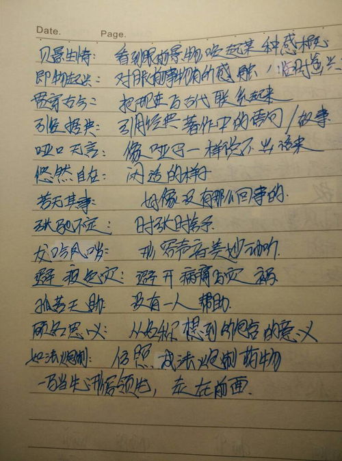 想象怎么造句