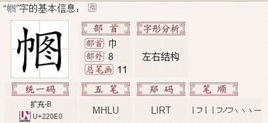 “足”字加偏旁可以组成什么新字?