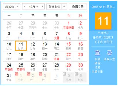 4月30号是什么星座的，4月3号是什么星座的女生