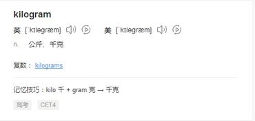 kilo这个单词用英语怎么读