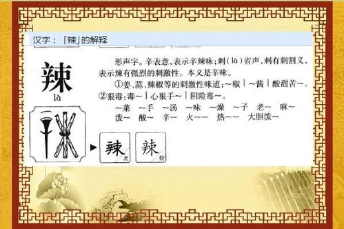 辣拼音怎么写，辣拼音怎么拼写
