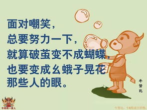 牛的名言佳句，牛的名言和诗句