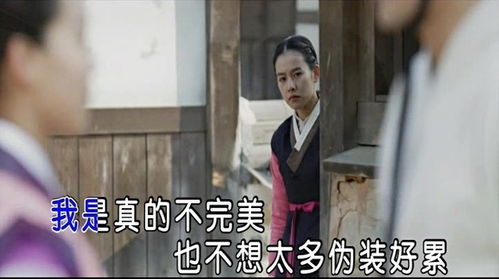 我是真的不完美鹿鼎记，我是真的不完美双儿