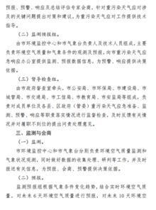 重污染天气应急预案一厂一策，重庆市重污染天气应急预案