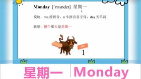 星期四用英语怎么说?