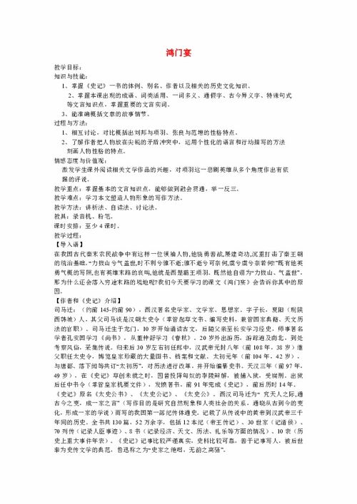 阅读教学设计如何从文本中提取主干问题略谈