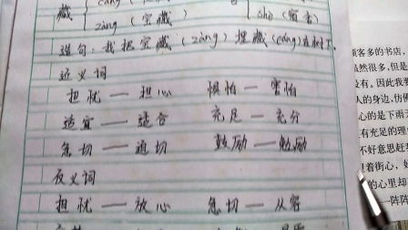 闻名的近义词三年级下册，闻名的近义词文明的近义词