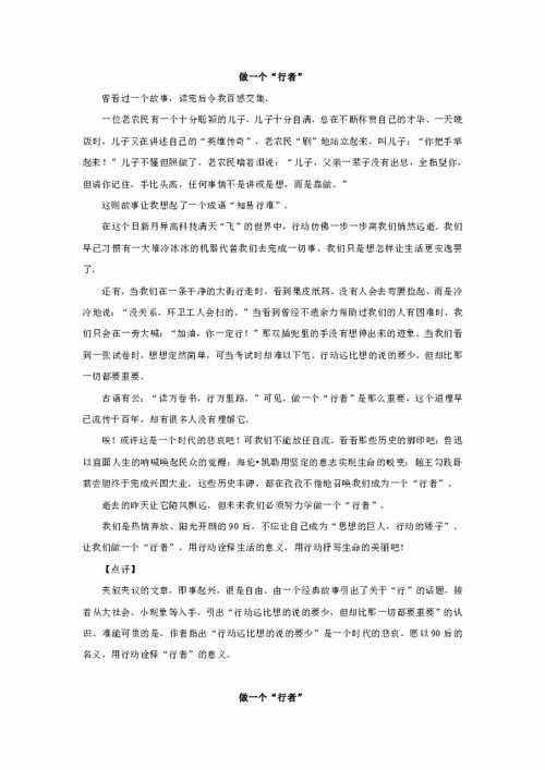 2010中考作文满分范文，2010到2019的中考作文