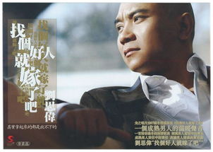 “找个好男人就嫁了吧”,这句歌词是出自哪首歌啊,演