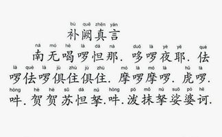 不一念什么字
