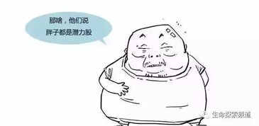 肥膘什么意思