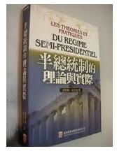 半总统制属于共和制吗，半总统制和总统制的区别