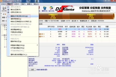booting windows pe 卡住了128，booting翻译