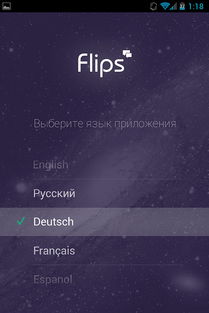 flipped是什么意思?