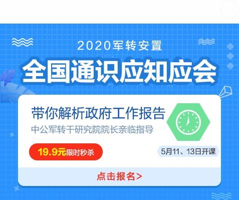 军转论坛怎样注册