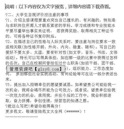 个人生活中自我评价五篇