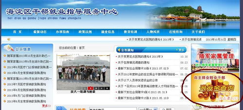 军转网论坛官网，军转网论坛安置交流