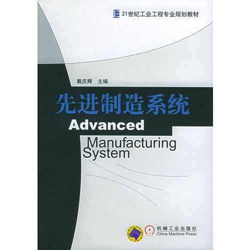 manufacturing是什么意思