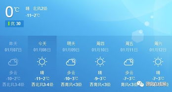 固安天气查询，固安天气预报一周天气