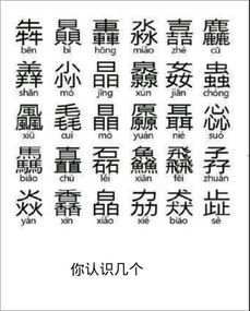三个水读什么字，四个水读什么