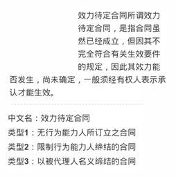 效力的意思是什么解释，忠心效力的意思