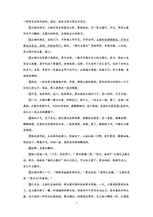 晏子使楚现代文阅读题及答案，现代文阅读题及答案免费图片