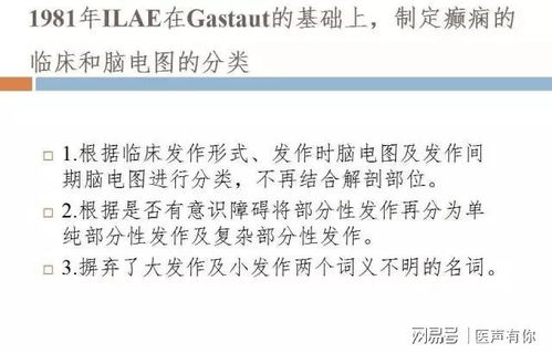 癫痫怎么读 癫痫的读音和解释