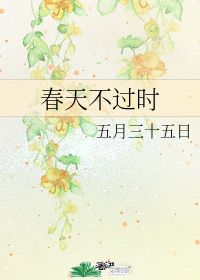 休言已到风烛年,只是留得童心在,人生永远是春天。作者是谁?_百度知 