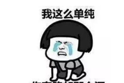 造孽拼音