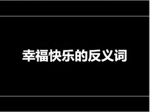 大相径庭的反义词是什么词，大相径庭的反义词成语