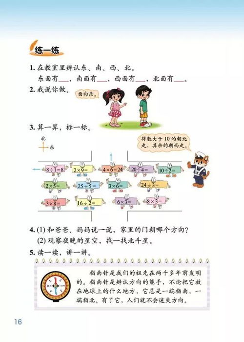人教版二年级语文下册古诗有哪些