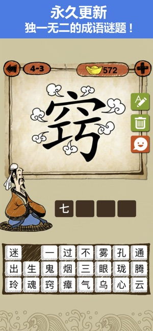 带有魂字的成语