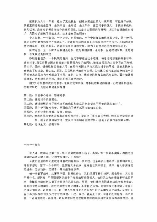 高考满分作文500字经典范文【三篇】