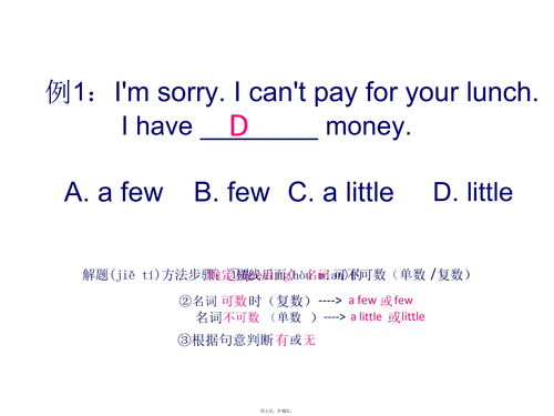 a few等于什么(两种)不能用some